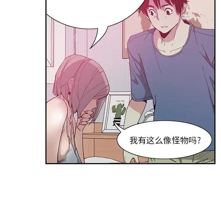 [韩国漫画] 恶母传 乱伦,熟女人妻,巨乳大奶,女学生,不伦#[118P]-97