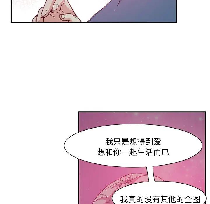 [韩国漫画] 恶母传 乱伦,熟女人妻,巨乳大奶,女学生,不伦#[118P]-99