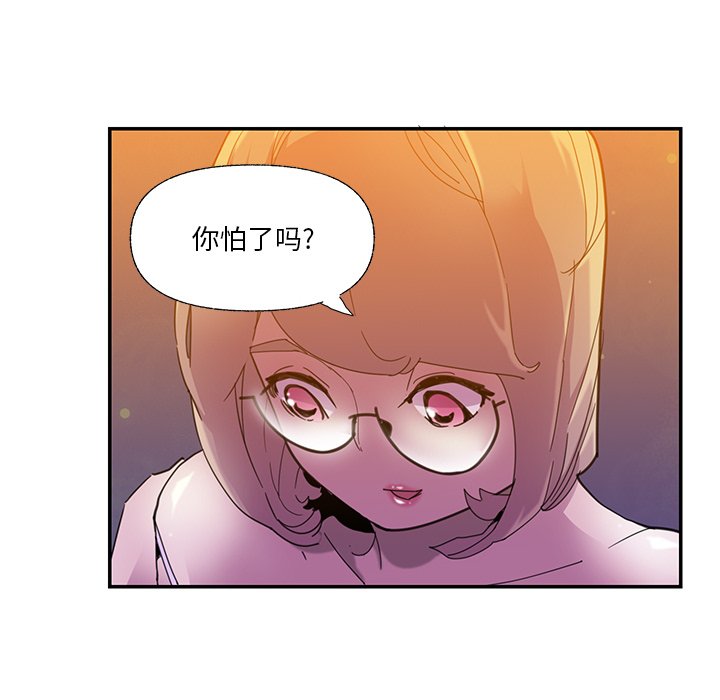 [韩国漫画] 恶母传 乱伦,熟女人妻,巨乳大奶,女学生,不伦#[102P]-17