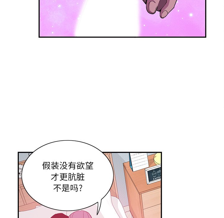 [韩国漫画] 恶母传 乱伦,熟女人妻,巨乳大奶,女学生,不伦#[102P]-26