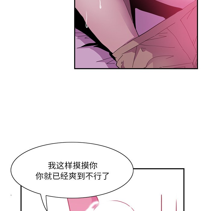 [韩国漫画] 恶母传 乱伦,熟女人妻,巨乳大奶,女学生,不伦#[102P]-32