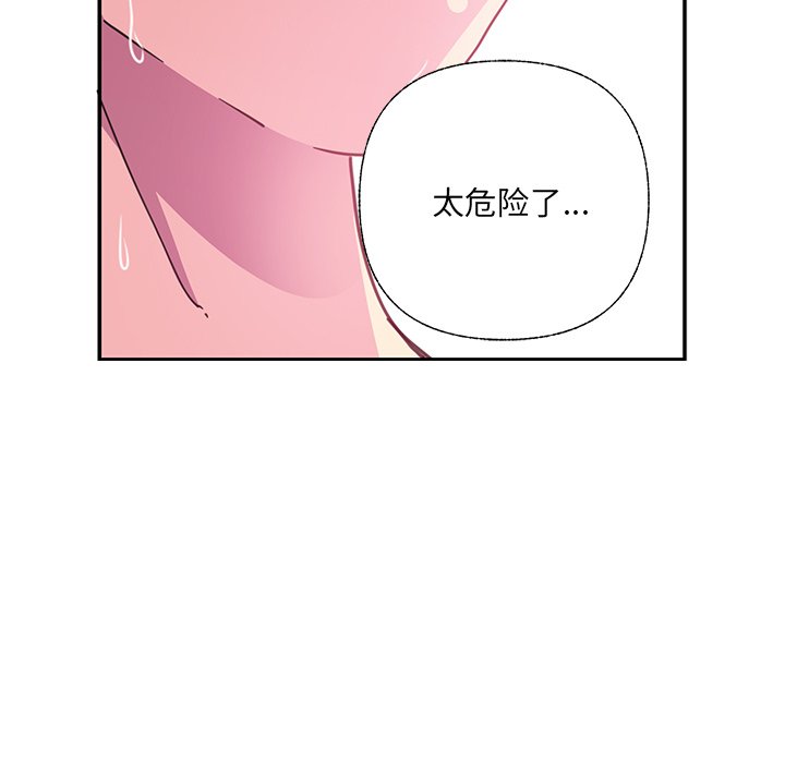 [韩国漫画] 恶母传 乱伦,熟女人妻,巨乳大奶,女学生,不伦#[102P]-40
