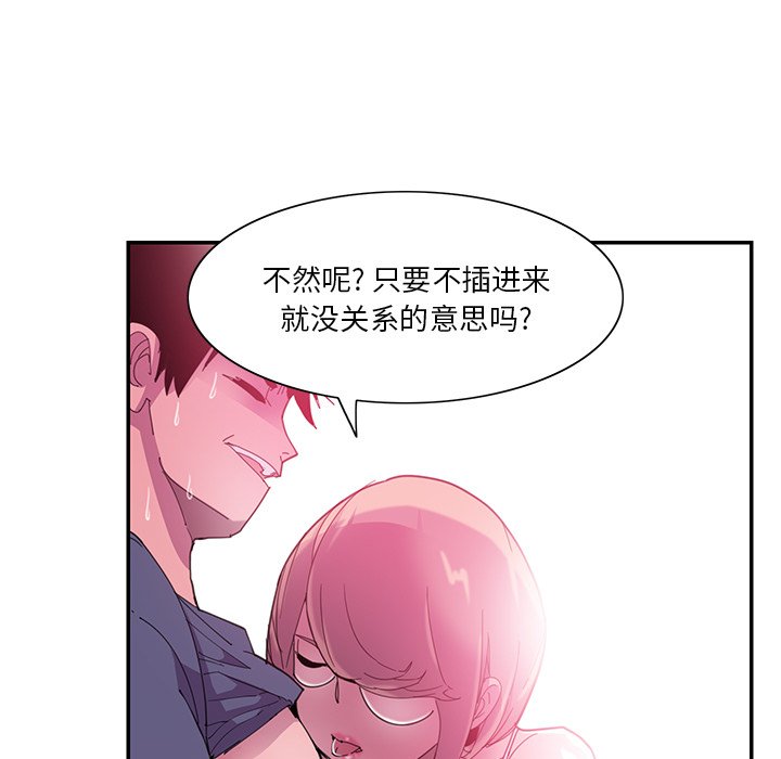 [韩国漫画] 恶母传 乱伦,熟女人妻,巨乳大奶,女学生,不伦#[102P]-45