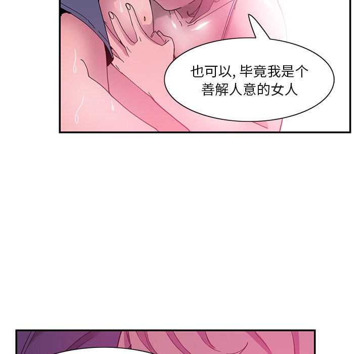 [韩国漫画] 恶母传 乱伦,熟女人妻,巨乳大奶,女学生,不伦#[102P]-46