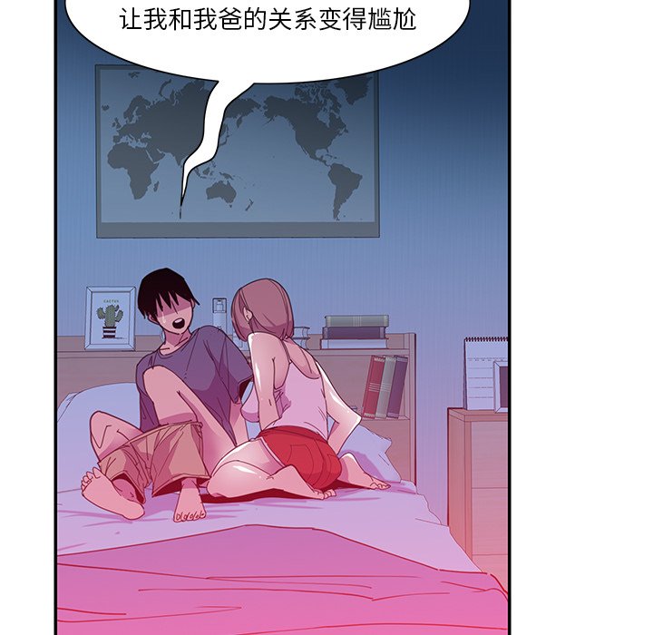 [韩国漫画] 恶母传 乱伦,熟女人妻,巨乳大奶,女学生,不伦#[102P]-58
