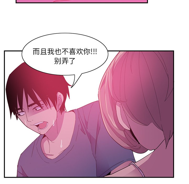 [韩国漫画] 恶母传 乱伦,熟女人妻,巨乳大奶,女学生,不伦#[102P]-59