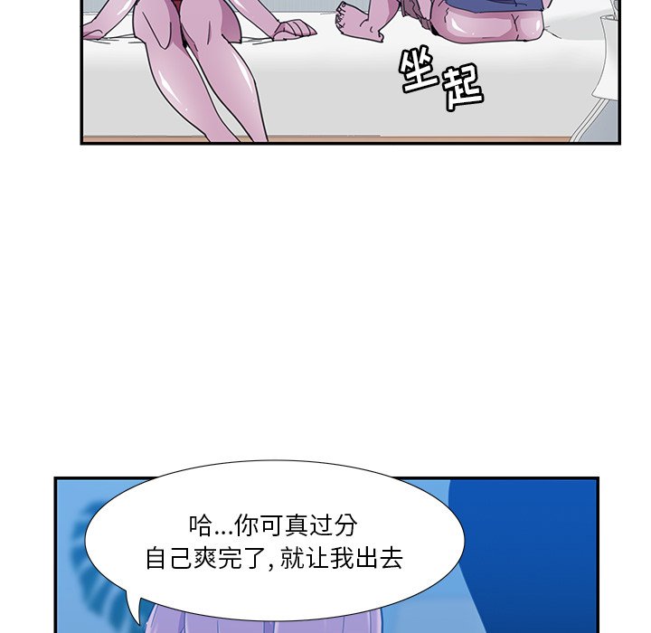 [韩国漫画] 恶母传 乱伦,熟女人妻,巨乳大奶,女学生,不伦#[102P]-61