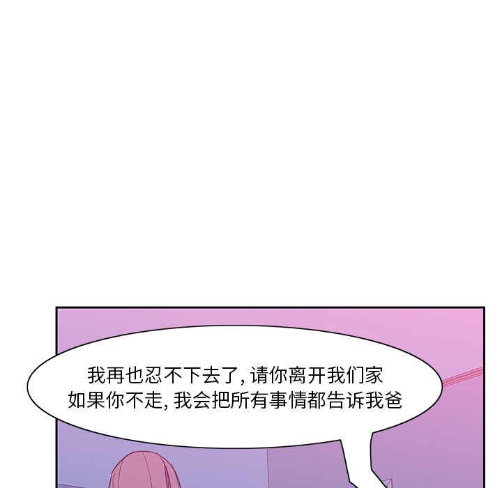 [韩国漫画] 恶母传 乱伦,熟女人妻,巨乳大奶,女学生,不伦#[102P]-71