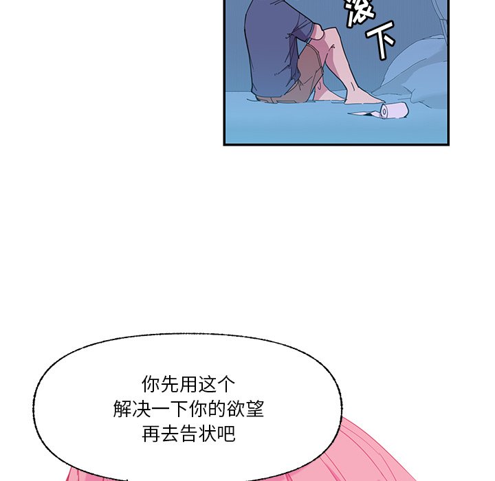 [韩国漫画] 恶母传 乱伦,熟女人妻,巨乳大奶,女学生,不伦#[102P]-77