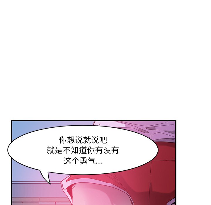 [韩国漫画] 恶母传 乱伦,熟女人妻,巨乳大奶,女学生,不伦#[102P]-80