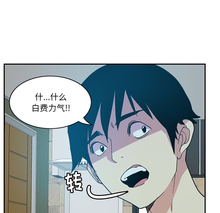 [韩国漫画] 恶母传 乱伦,熟女人妻,巨乳大奶,女学生,不伦#[102P]-93