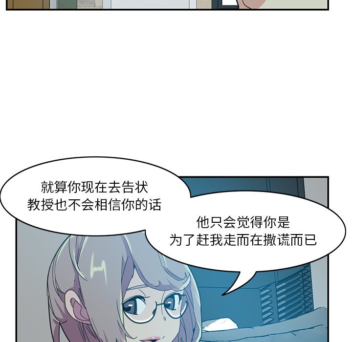 [韩国漫画] 恶母传 乱伦,熟女人妻,巨乳大奶,女学生,不伦#[102P]-94
