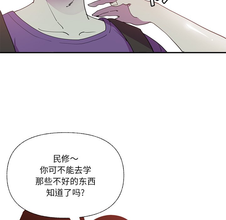 [韩国漫画] 恶母传 乱伦,熟女人妻,巨乳大奶,女学生,不伦#[115P]-101