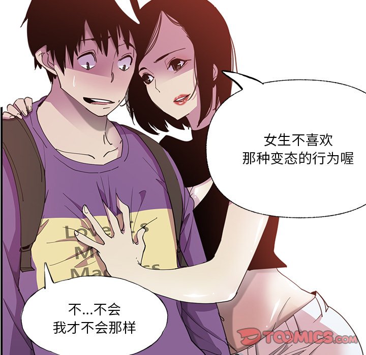 [韩国漫画] 恶母传 乱伦,熟女人妻,巨乳大奶,女学生,不伦#[115P]-102