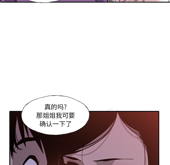 [韩国漫画] 恶母传 乱伦,熟女人妻,巨乳大奶,女学生,不伦#[115P]-103