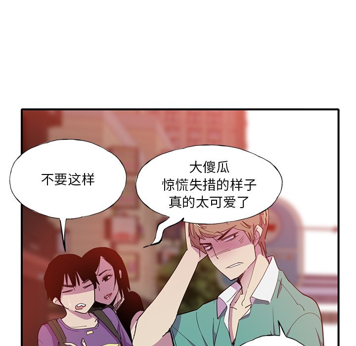 [韩国漫画] 恶母传 乱伦,熟女人妻,巨乳大奶,女学生,不伦#[115P]-105