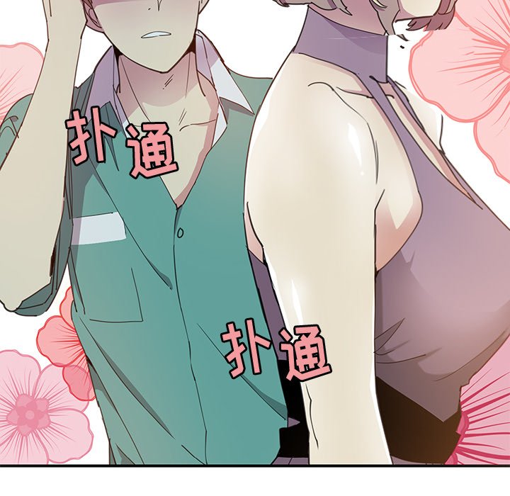 [韩国漫画] 恶母传 乱伦,熟女人妻,巨乳大奶,女学生,不伦#[115P]-109