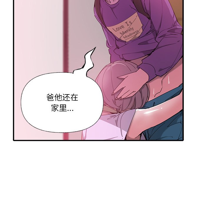 [韩国漫画] 恶母传 乱伦,熟女人妻,巨乳大奶,女学生,不伦#[115P]-36