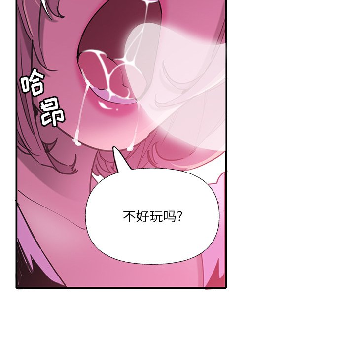 [韩国漫画] 恶母传 乱伦,熟女人妻,巨乳大奶,女学生,不伦#[115P]-38