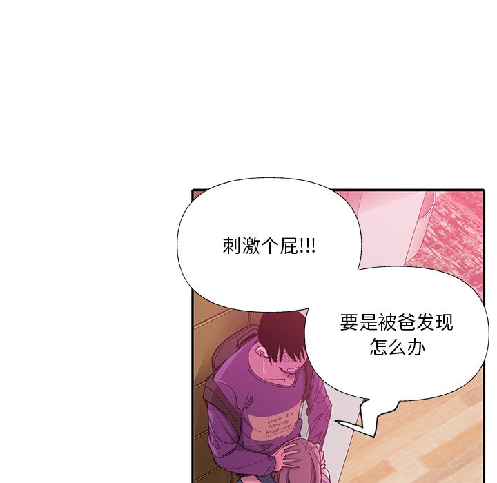 [韩国漫画] 恶母传 乱伦,熟女人妻,巨乳大奶,女学生,不伦#[115P]-39
