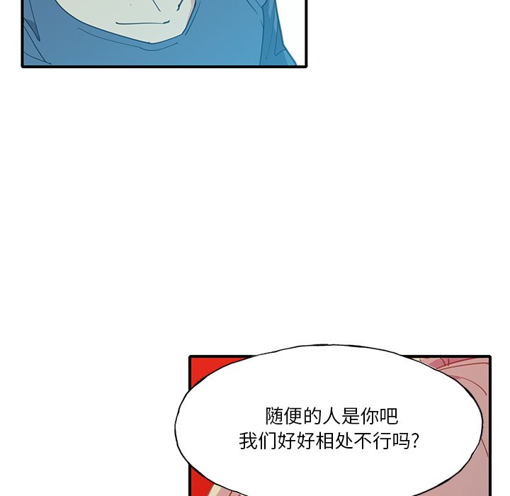 [韩国漫画] 恶母传 乱伦,熟女人妻,巨乳大奶,女学生,不伦#[115P]-5