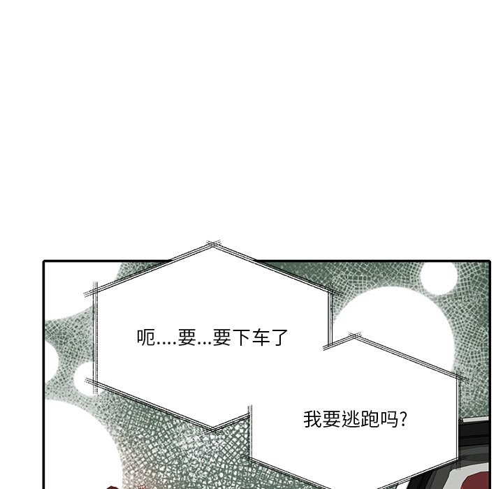 [韩国漫画] 恶母传 乱伦,熟女人妻,巨乳大奶,女学生,不伦#[115P]-72
