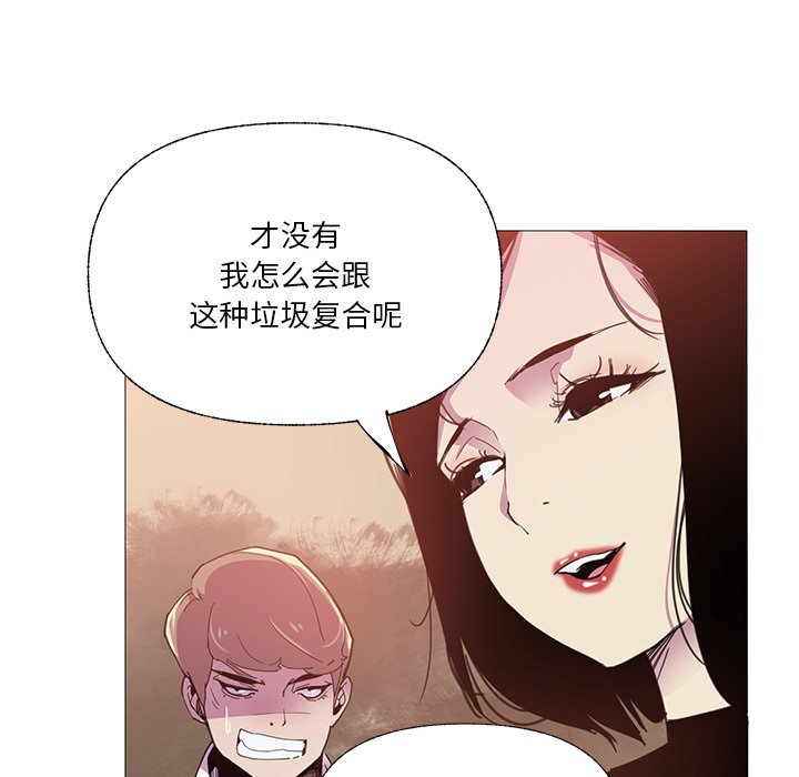 [韩国漫画] 恶母传 乱伦,熟女人妻,巨乳大奶,女学生,不伦#[115P]-81