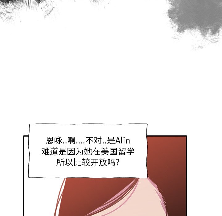 [韩国漫画] 恶母传 乱伦,熟女人妻,巨乳大奶,女学生,不伦#[115P]-91