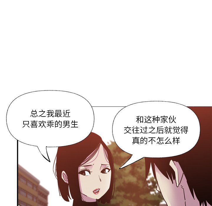 [韩国漫画] 恶母传 乱伦,熟女人妻,巨乳大奶,女学生,不伦#[115P]-93