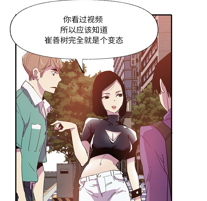 [韩国漫画] 恶母传 乱伦,熟女人妻,巨乳大奶,女学生,不伦#[115P]-95