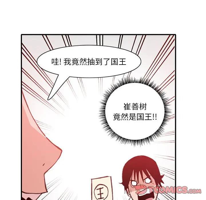 [韩国漫画] 恶母传 乱伦,熟女人妻,巨乳大奶,女学生,不伦#[118P]-102
