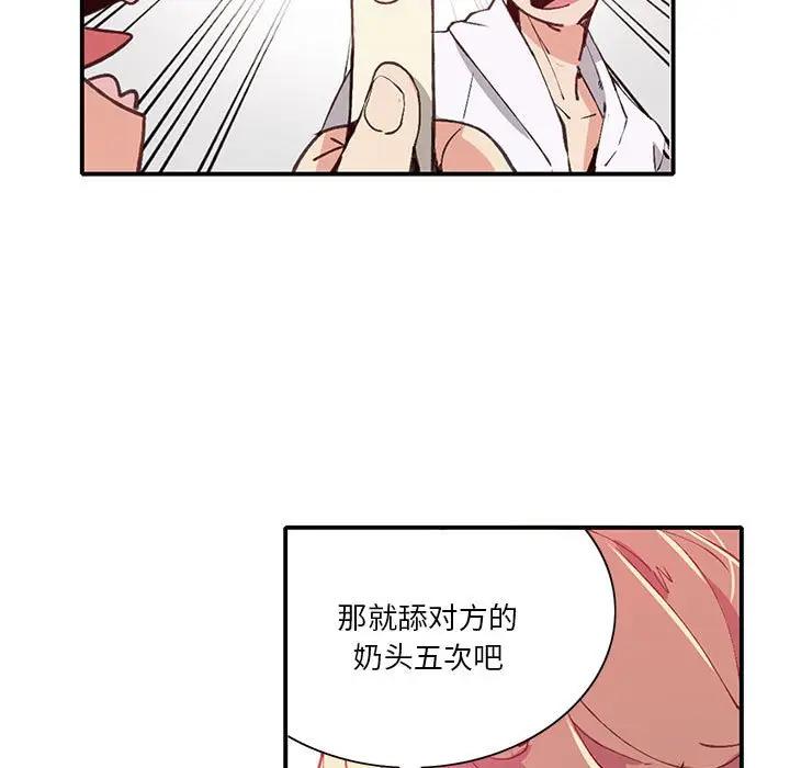 [韩国漫画] 恶母传 乱伦,熟女人妻,巨乳大奶,女学生,不伦#[118P]-103