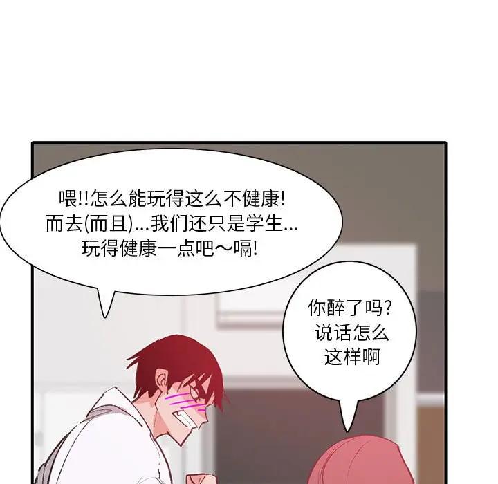 [韩国漫画] 恶母传 乱伦,熟女人妻,巨乳大奶,女学生,不伦#[118P]-105