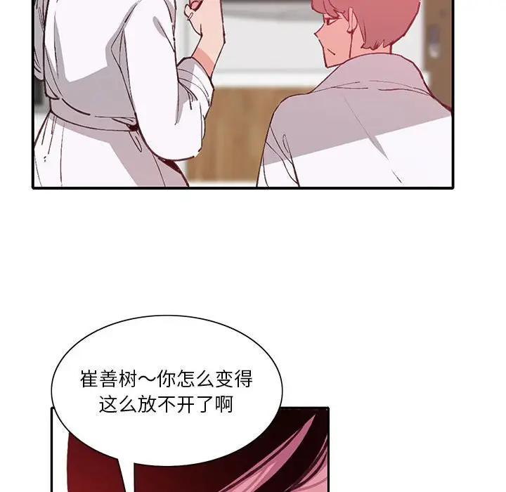 [韩国漫画] 恶母传 乱伦,熟女人妻,巨乳大奶,女学生,不伦#[118P]-106