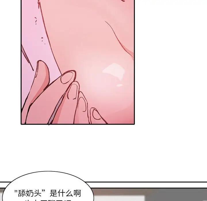 [韩国漫画] 恶母传 乱伦,熟女人妻,巨乳大奶,女学生,不伦#[118P]-108