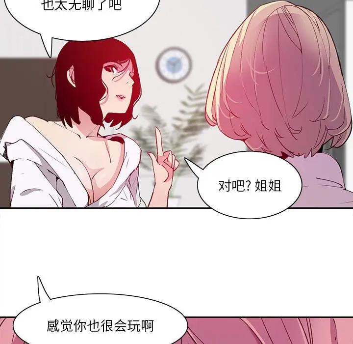 [韩国漫画] 恶母传 乱伦,熟女人妻,巨乳大奶,女学生,不伦#[118P]-109