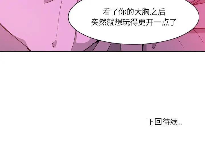 [韩国漫画] 恶母传 乱伦,熟女人妻,巨乳大奶,女学生,不伦#[118P]-118