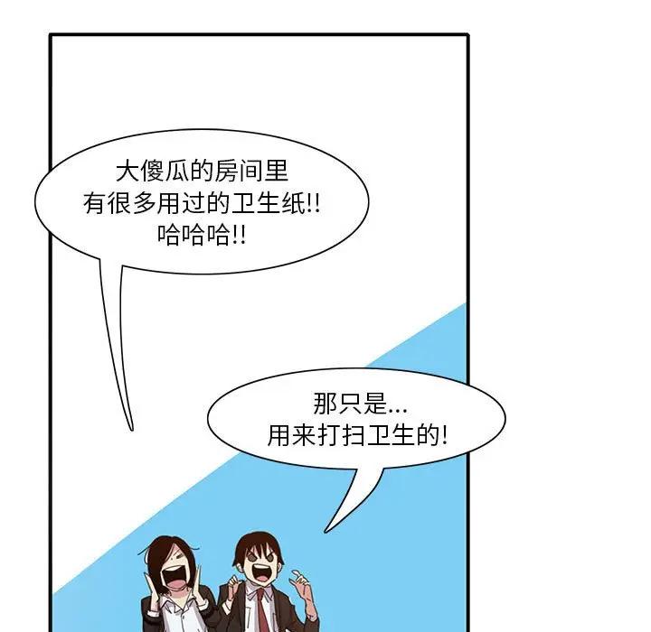[韩国漫画] 恶母传 乱伦,熟女人妻,巨乳大奶,女学生,不伦#[118P]-15