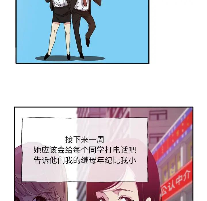 [韩国漫画] 恶母传 乱伦,熟女人妻,巨乳大奶,女学生,不伦#[118P]-16