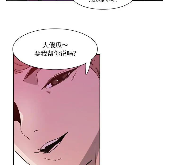 [韩国漫画] 恶母传 乱伦,熟女人妻,巨乳大奶,女学生,不伦#[118P]-19