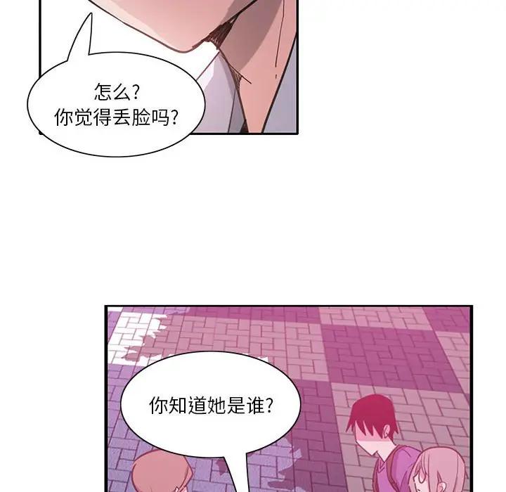 [韩国漫画] 恶母传 乱伦,熟女人妻,巨乳大奶,女学生,不伦#[118P]-20