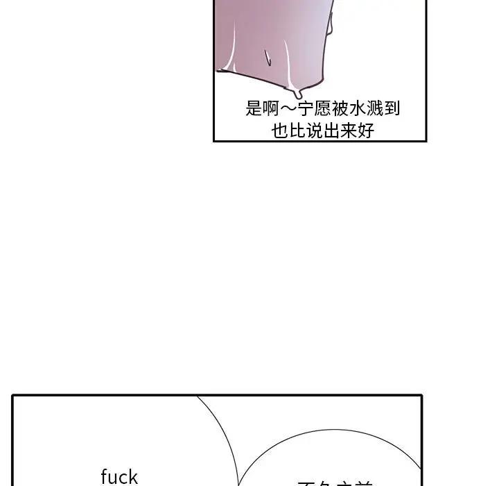 [韩国漫画] 恶母传 乱伦,熟女人妻,巨乳大奶,女学生,不伦#[118P]-33