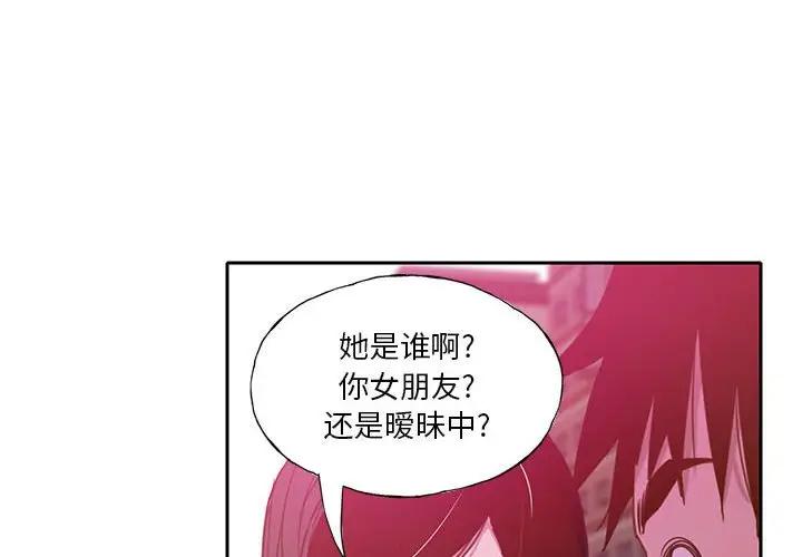 [韩国漫画] 恶母传 乱伦,熟女人妻,巨乳大奶,女学生,不伦#[118P]-4