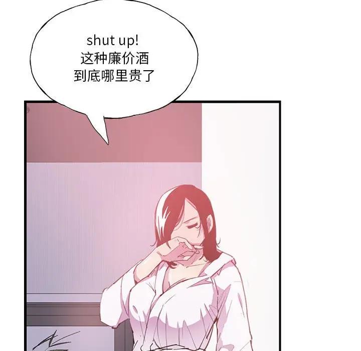 [韩国漫画] 恶母传 乱伦,熟女人妻,巨乳大奶,女学生,不伦#[118P]-52