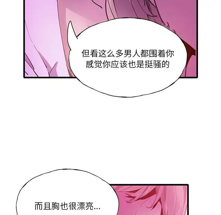 [韩国漫画] 恶母传 乱伦,熟女人妻,巨乳大奶,女学生,不伦#[118P]-60
