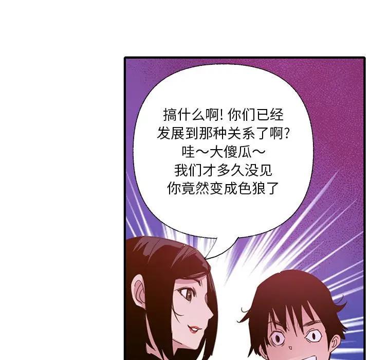 [韩国漫画] 恶母传 乱伦,熟女人妻,巨乳大奶,女学生,不伦#[118P]-7