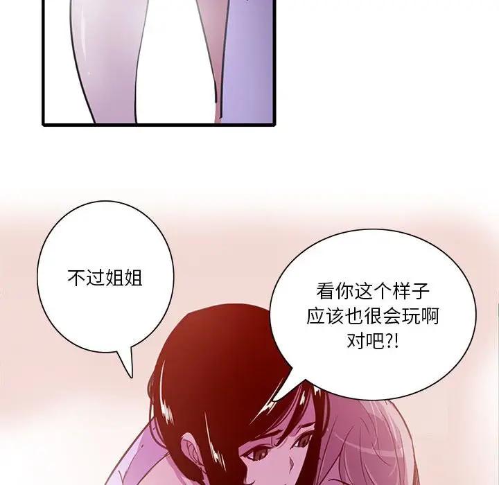 [韩国漫画] 恶母传 乱伦,熟女人妻,巨乳大奶,女学生,不伦#[118P]-77