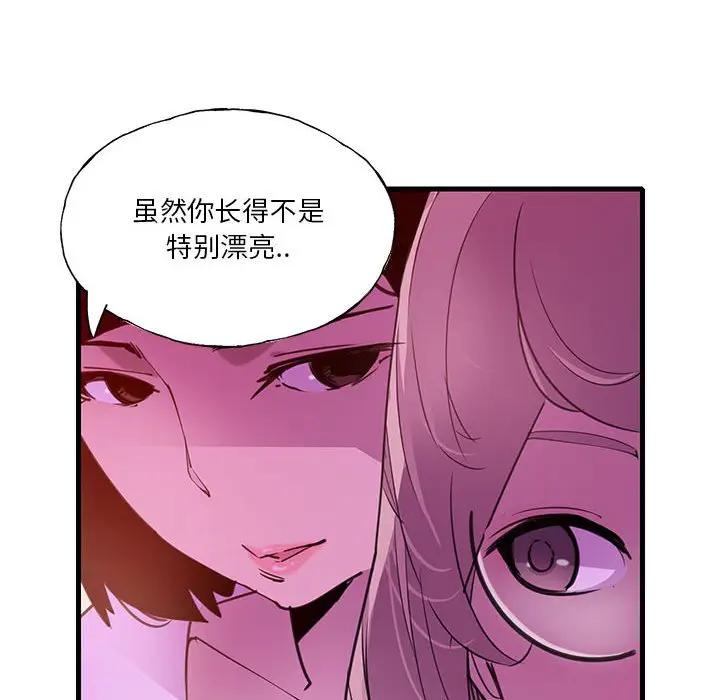 [韩国漫画] 恶母传 乱伦,熟女人妻,巨乳大奶,女学生,不伦#[118P]-79