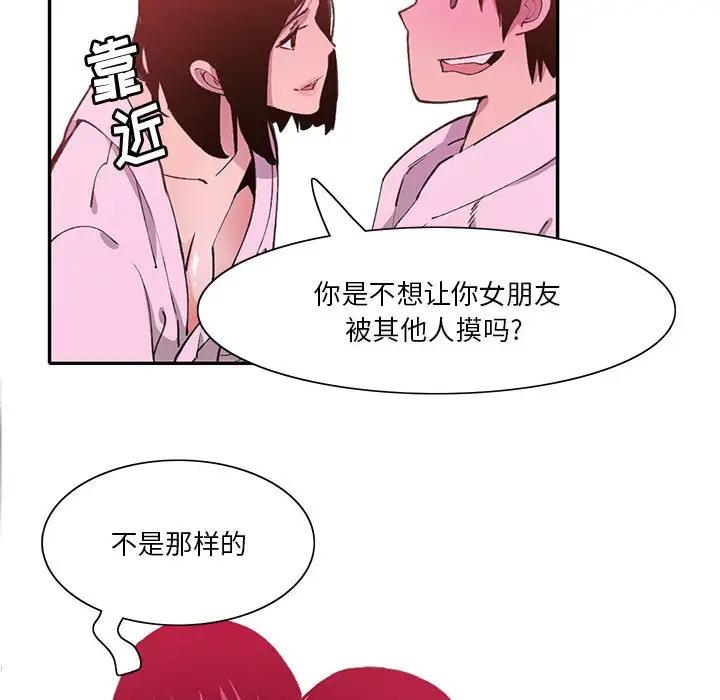 [韩国漫画] 恶母传 乱伦,熟女人妻,巨乳大奶,女学生,不伦#[118P]-81