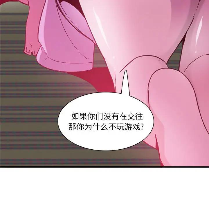 [韩国漫画] 恶母传 乱伦,熟女人妻,巨乳大奶,女学生,不伦#[118P]-83